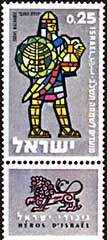 
יהודה המכבי על בול ישראלי משנת 1961