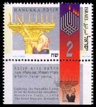 
חנוכה על בול ישראל, 1993 ב