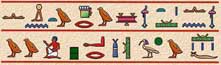 
כתב היארוגליפי (כתב חרטומים) מצרי