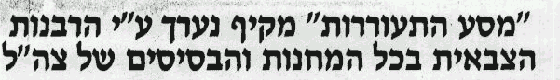Hachzara Betshuva 1