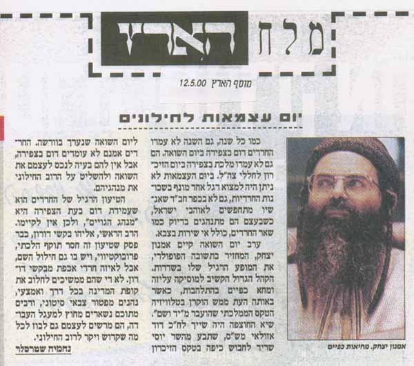 Amnon Yiztchak in Yom Hashoa
